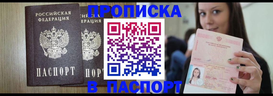 временная регистрация поиск в Якутске