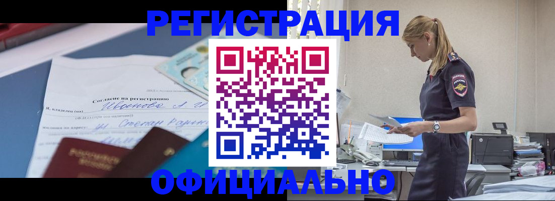 прописка для военкомата в Якутске