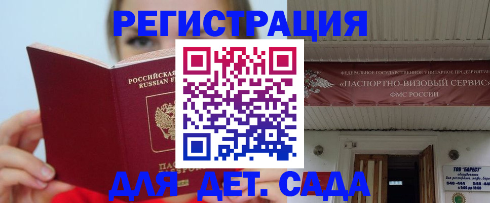 прописка иностранных граждан в Якутске