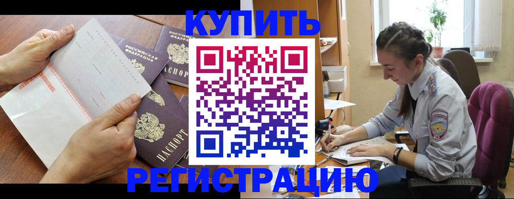 временная регистрация гарантия в Якутске