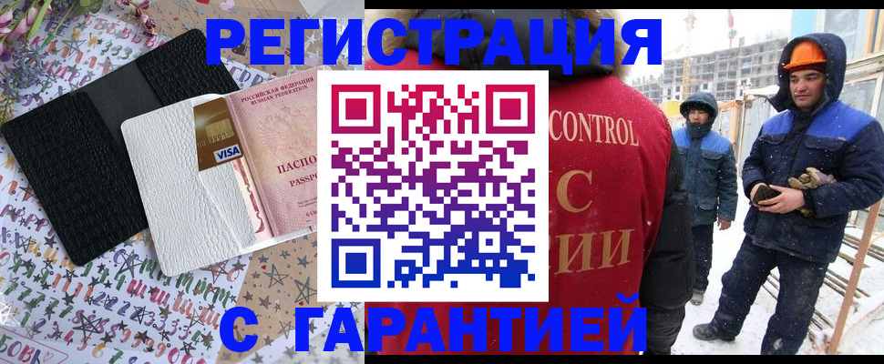 регистрация для дет. сада в Якутске