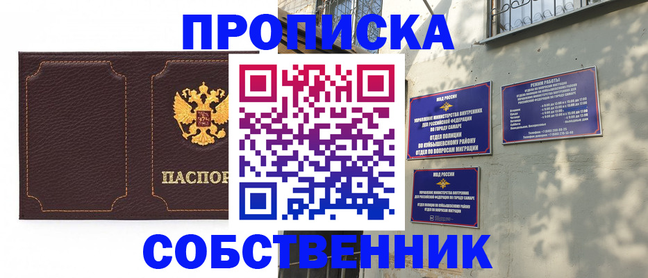 прописка для кредита в Якутске