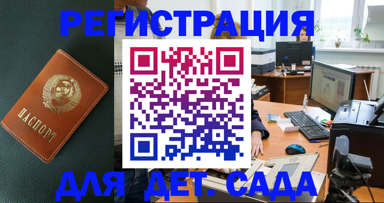 прописка для работы в Якутске