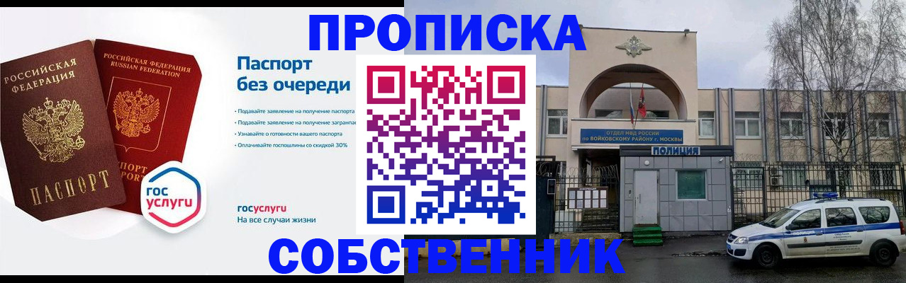 регистрация для дет. сада в Якутске